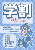 featured image thumbnail for post 新料金のお知らせ