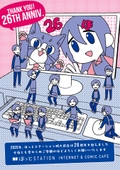 featured image thumbnail for post 26周年！！！
